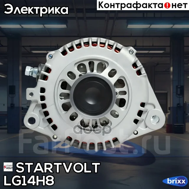 ��������� Startvolt ���. LG14H8 LG14H8 ����