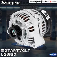 ��������� ��� ����������� Mercedes-Benz M W163 (98-) 3.2i/E W210 (97-) 2.4i 120A Startvolt ���. LG1520 LG1520 ����