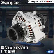 ��������� Mercedes-Benz Actros MP2/MP3 (03-) � ��. OM541/Axor (01-) � ��. OM457 80A Startvolt ���. LG 1599 LG1599 ����