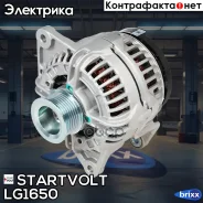 ��������� ��� �/� Fiat Ducato (Sollers-RUS) (94-)/Iveco Daily (96-)/��� ������� 2.3 Startvolt ���. LG1650 LG1650 Startvolt LG1650 ����