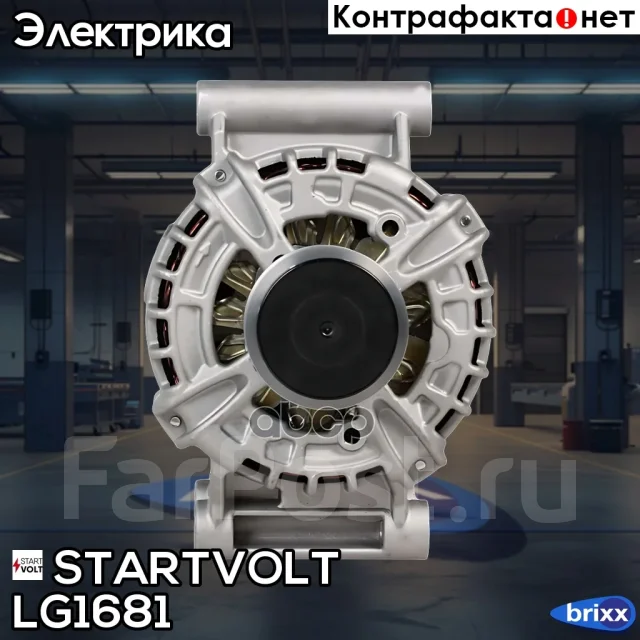 ��������� Startvolt ���. LG1681 LG1681 ����
