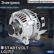 ��������� ��� ����������� VAG Caddy III (10-)/A3 (10-) 1.2TSI 140A Startvolt ���. LG1717 LG1717 ����