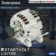 ��������� 140A Startvolt ���. LG1729 LG1729 ����