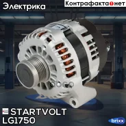��������� Startvolt ���. LG1750 LG1750 ����