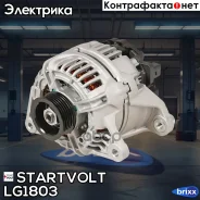 ��������� ��� �/� VAG Passat B5 (96-)/A4 (97-)/A6 (97-) 1.6i/1.8i/1.8T 90A (LG 1803) Startvolt ���. LG 1803 LG1803 ����