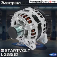 ��������� ��� �/� VAG Tiguan II (16-)/Transporter T6 (15-) 2.0TDI 150A (LG 1821D) Startvolt ���. LG1821D LG 1821D Startvolt LG1821D ����