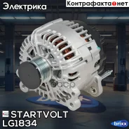 ��������� ��� �/� VAG Yeti (09-)/Caddy III (10-)/A3 (10-) 1.2TSI 140A (LG 1834) Startvolt ���. LG1834 LG 1834 Startvolt LG1834 ����