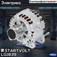 ��������� ��� ����������� VAG Tiguan II (16-)/Kodiaq (16-)/Octavia A8 (14-) 1.4TSI 140A Startvolt ���. LG1839 LG1839 ����