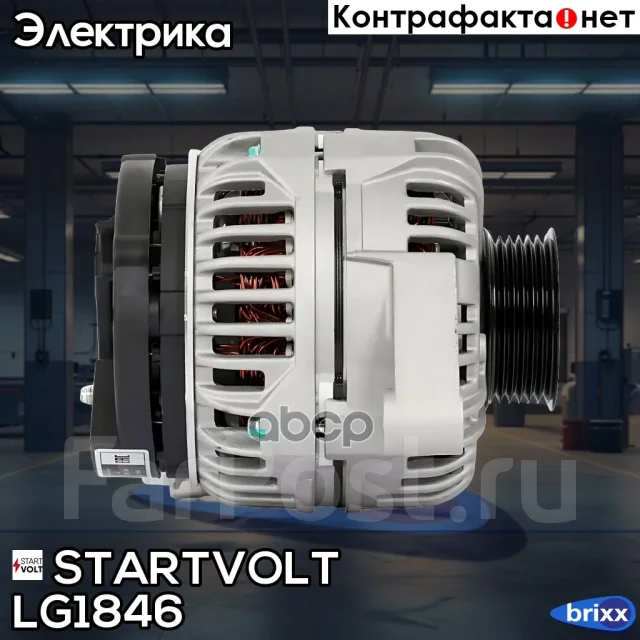 ��������� 120A Startvolt ���. LG1846 LG1846 ����