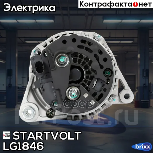 ��������� 120A Startvolt ���. LG1846 LG1846 ����