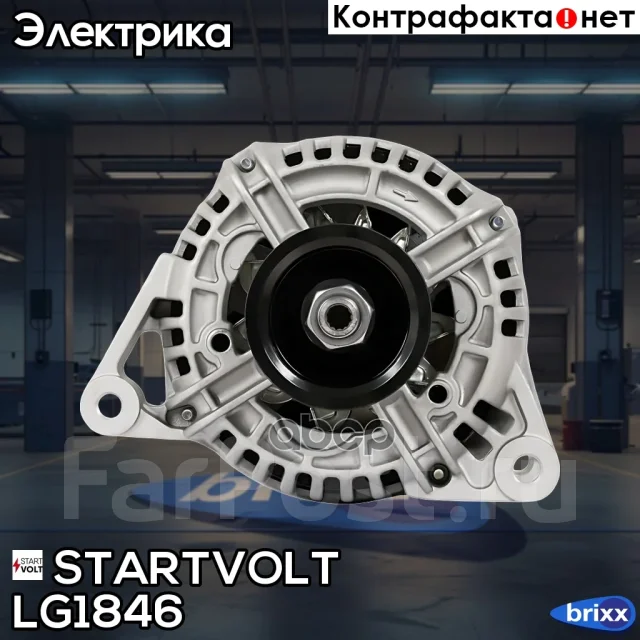 ��������� 120A Startvolt ���. LG1846 LG1846 ����