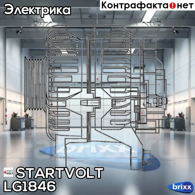 ��������� 120A Startvolt ���. LG1846 LG1846 ����