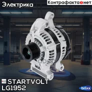 ��������� ��� �/� Lexus LX (07-) 5.7i/Toyota Land Cruiser 200 (10-) 4.6i 150A Startvolt ���. LG1952 LG1952 ����