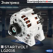 ��������� Startvolt ���. LG2016 LG2016 ����