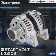 ��������� ��� �/� Opel Astra J (10-)/Chevrolet Aveo (11-)/Cruze (09-) 1.6i/1.8i 10 Startvolt ���. LG2106 LG 2106 Startvolt LG2106 ����