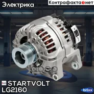 ��������� 120A Opel Astra H (04-)/Zafira B (05-) 1.6i/1.8i �/� Startvolt ���. LG2160 LG2160 ����