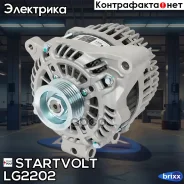 ��������� ��� �/� Subaru Forester SJ (13-) 2.0i/2.5T 150A () Startvolt ���. LG2202 LG2202 ����