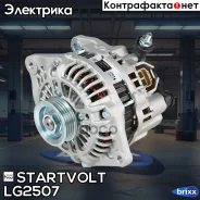 ��������� Startvolt ���. LG2507 LG2507 ����
