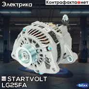 ��������� ��� �/� Mazda 3 BL (08-)/3 BM (13-) 1.6i 90A (LG 25FA) Startvolt ���. LG25FA LG 25FA Startvolt LG25FA ����