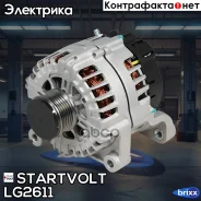 ��������� Startvolt ���. LG2611 LG2611 ����