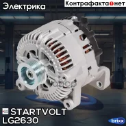 ��������� Startvolt ���. LG2630 LG2630 ����