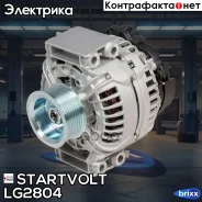 ��������� 100A Scania P/G/R/T-series (04-) � ��. DC11/DC13 Startvolt ���. LG 2804 LG2804 ����