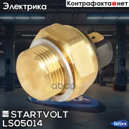 ������ ����. 90/85� ��� �/� Daewoo/Chevrolet Nexia/Lanos SOHC (90/85C) (LS 05014) Startvolt ���. LS05014 LS05014 Startvolt LS05014 ����