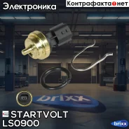 ������ ����������� ��� ����������� Renault Logan II (14-)/Fluence (10-) 1.6i | ����� | Startvolt ���. LS0900 LS0900 ����