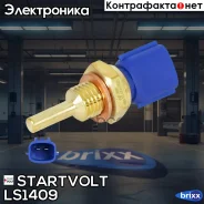 ������ ����������� ��� �/� Nissan/Renault/Infiniti (LS 1409) Startvolt ���. LS1409 LS1409 ����