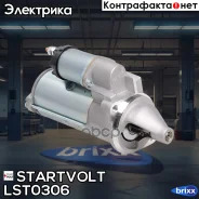������� Startvolt ���. LSt0306 LST0306 ����
