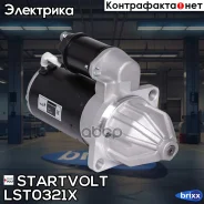 ������� Startvolt ���. LST0321X LST0321X ����