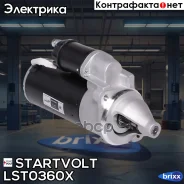 ������� Startvolt ���. LSt0360X LST0360X ����
