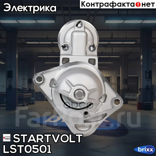 ������� Startvolt ���. LST0501 LST0501 Startvolt LST0501 ����