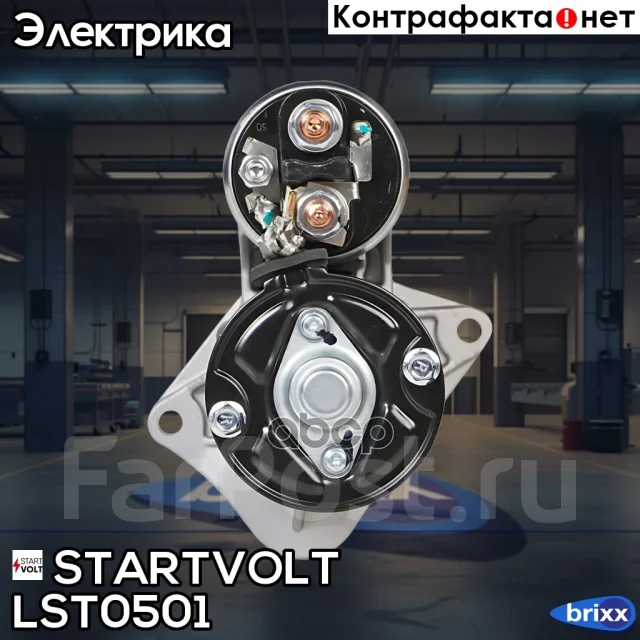 ������� Startvolt ���. LST0501 LST0501 Startvolt LST0501 ����