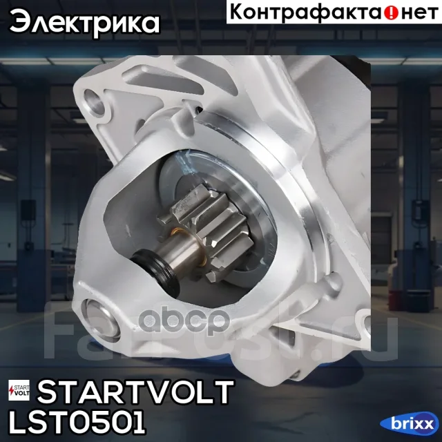 ������� Startvolt ���. LST0501 LST0501 Startvolt LST0501 ����