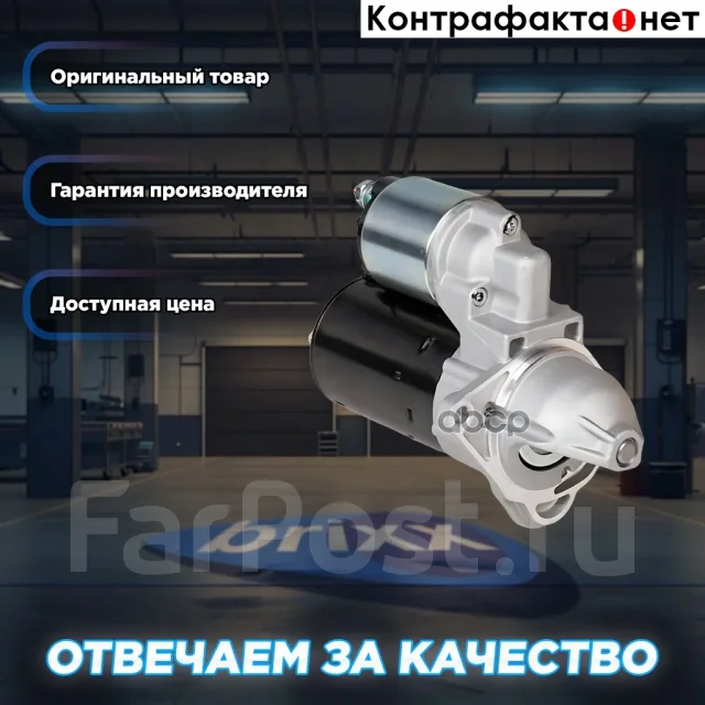 ������� Startvolt ���. LST0501 LST0501 Startvolt LST0501 ����