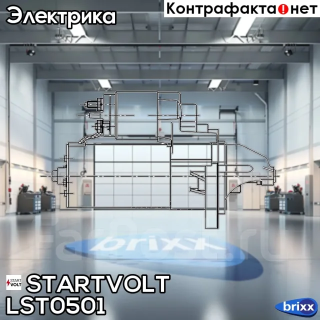 ������� Startvolt ���. LST0501 LST0501 Startvolt LST0501 ����