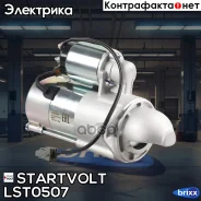 ������� Startvolt ���. LST0507 LST0507 ����