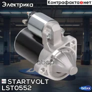 ������� Startvolt ���. LSt0552 LST0552 ����
