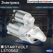 ������� Startvolt ���. LST0562 LST0562 ����