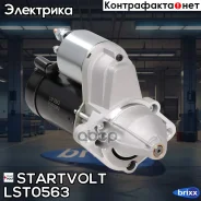 ������� Startvolt ���. LST0563 LST0563 Startvolt LST0563 ����