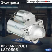 ������� Startvolt ���. LST0595 LST0595 ����