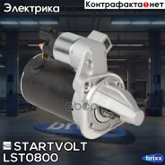������� Kia Seltos (19-) 1.6i (Z=10) 0,9��� (LSt 0800) Startvolt ���. LSt0800 LST0800 ����
