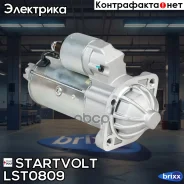 ������� ��� �/� Hyundai Starex (07-) 2.5CRDi 2,2��� Startvolt ���. LST0809 LST0809 ����