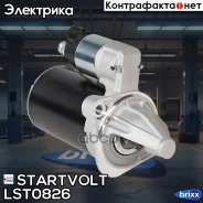 ������� ��� �/� Hyundai Solaris (10-)/i30 (07-) 1.4i/1.6i (Z=8, M6) 0,9��� Startvolt ���. LST0826 LST0826 ����