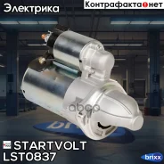 ������� ��� �/� KIA Sorento (14-)/Hyundai Santa Fe (12-) 2.2CRDi 2��� (LSt 0837) Startvolt ���. LST0837 LSt 0837 Startvolt LST0837 ����