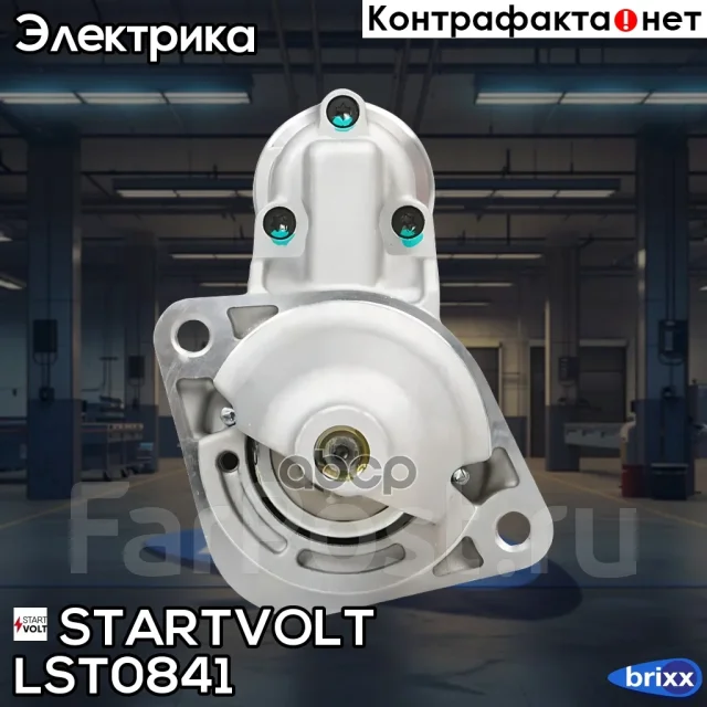 ������� Startvolt ���. LST0841 LST0841 ����