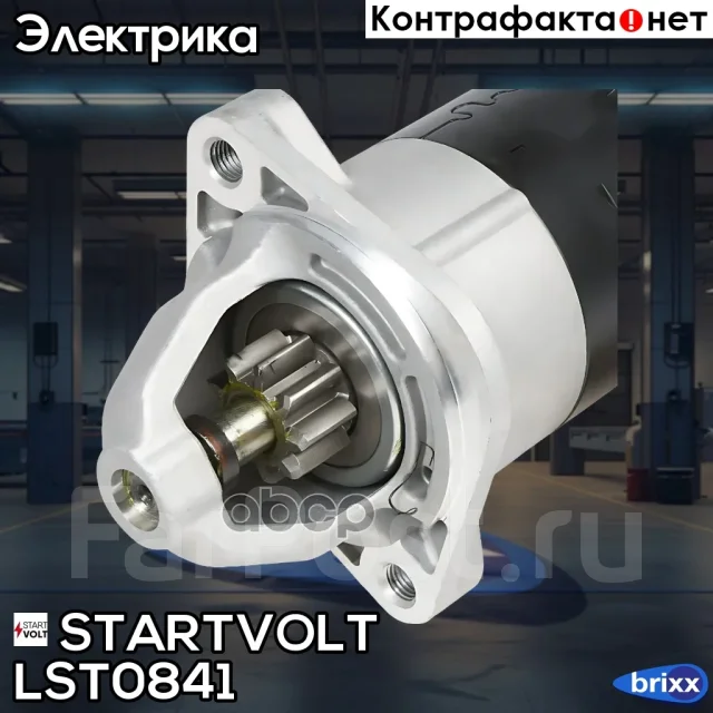 ������� Startvolt ���. LST0841 LST0841 ����