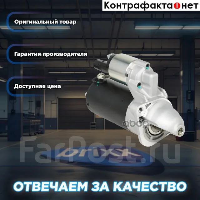 ������� Startvolt ���. LST0841 LST0841 ����