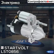 ������� ��� �/� Hyundai Santa Fe (01-) 2.4i/2.7i/Tucson (04-)/Sonata IV (01-) 2.7 Startvolt ���. LST0856 LSt 0856 Startvolt LST0856 ����